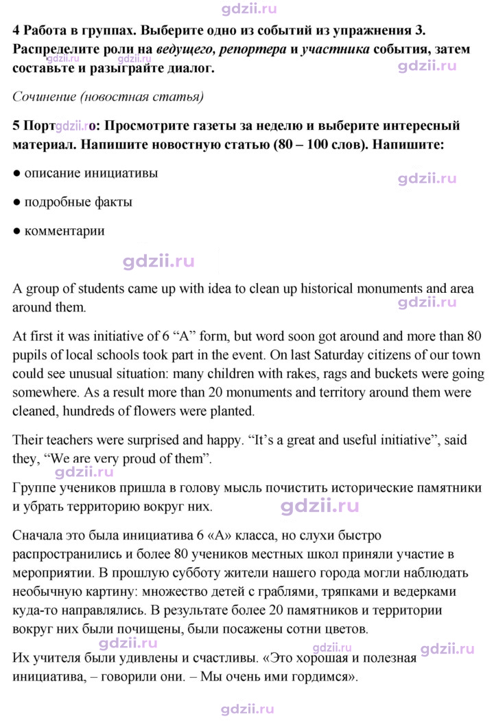 Скан решения номера 40