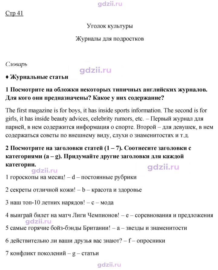 Скан решения номера 41