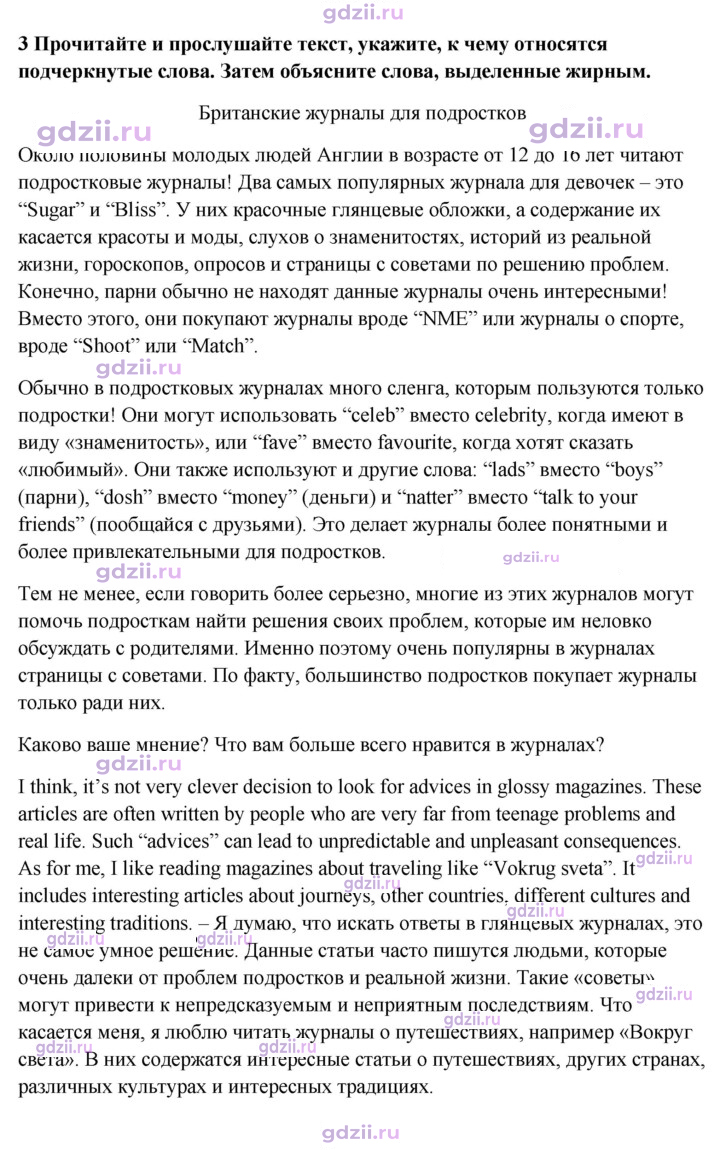 Скан решения номера 41