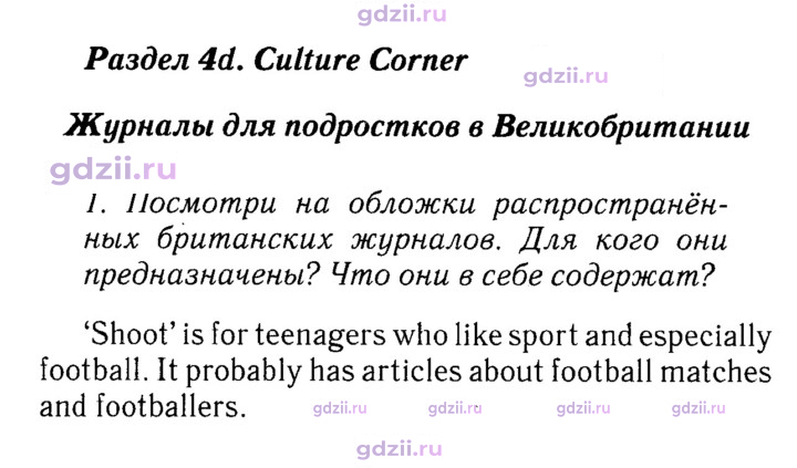 Скан решения номера 41