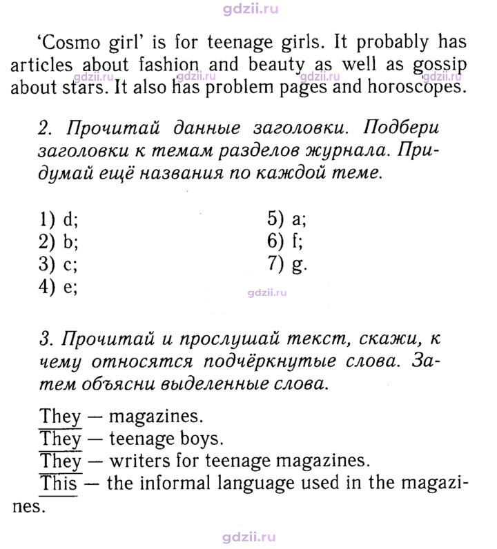 Скан решения номера 41
