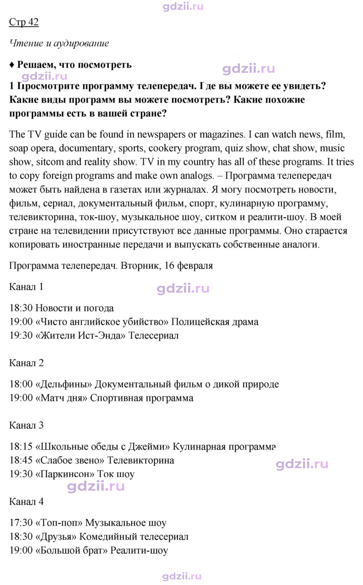 Скан решения номера 42