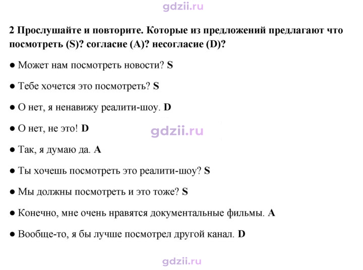 Скан решения номера 42
