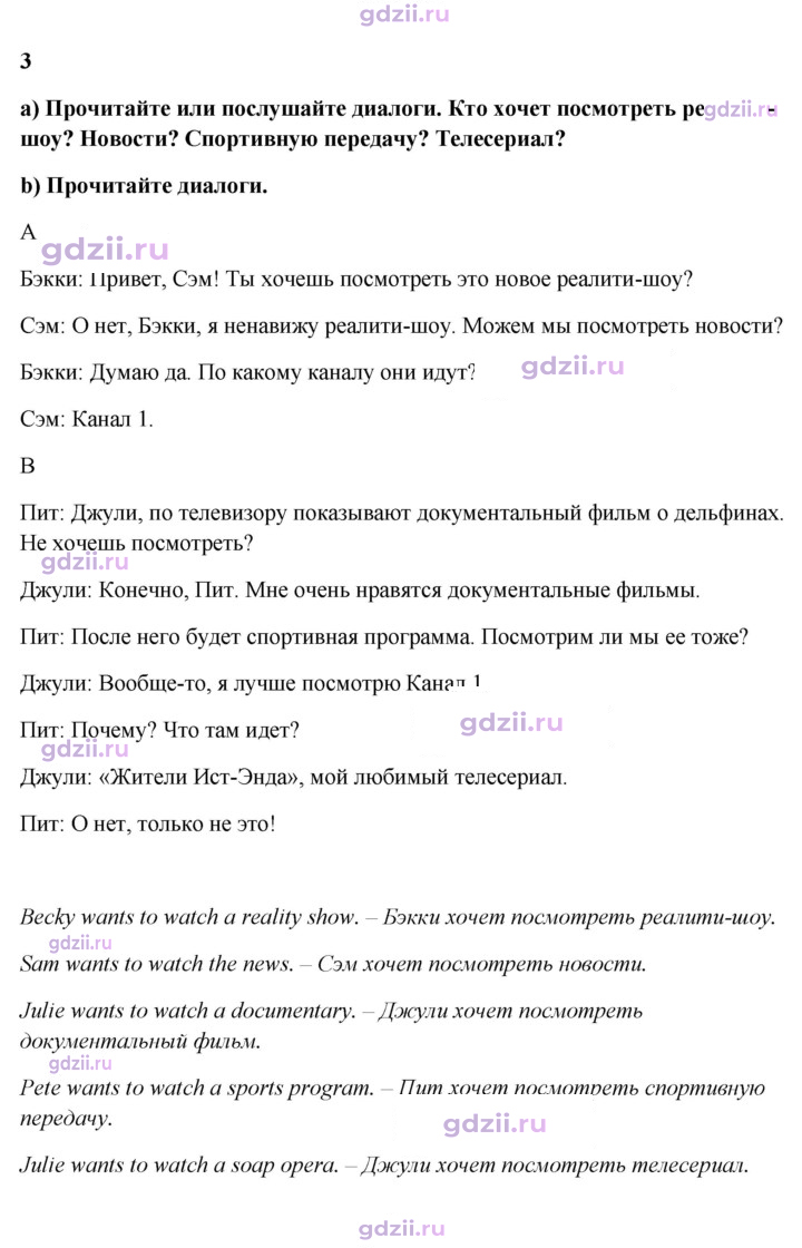 Скан решения номера 42