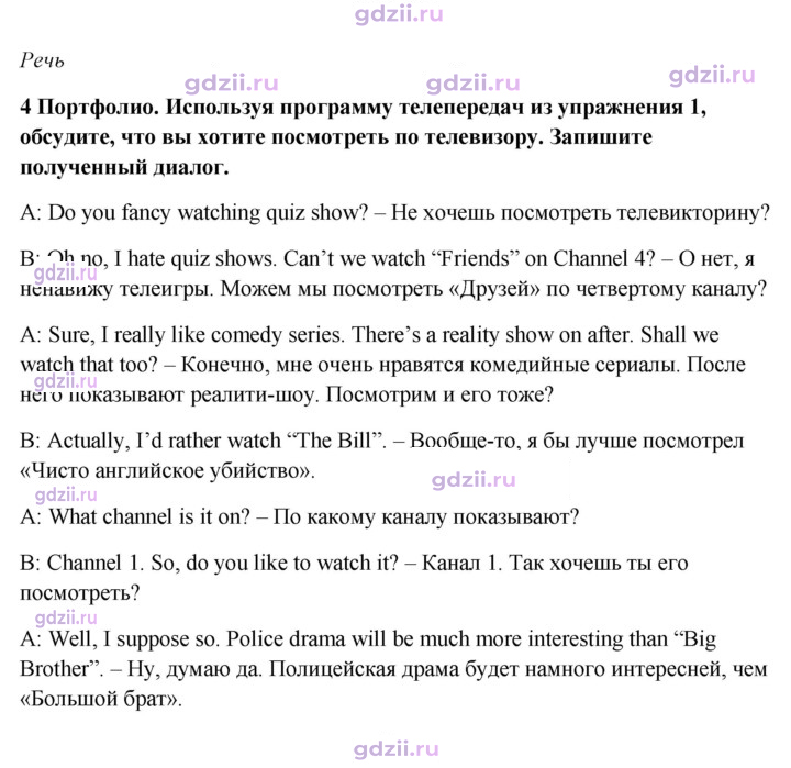 Скан решения номера 42