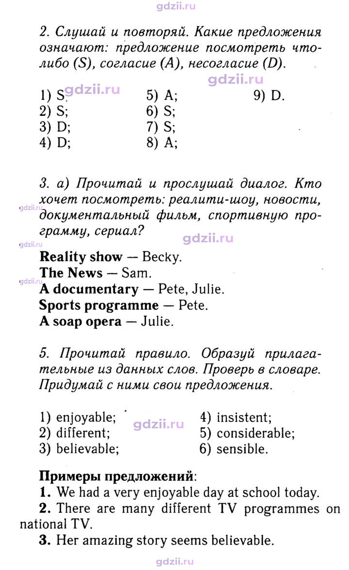 Скан решения номера 42
