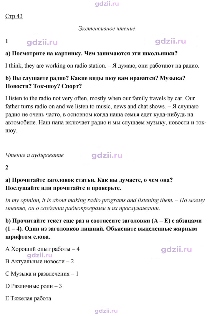 Скан решения номера 43