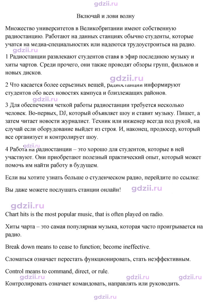 Скан решения номера 43