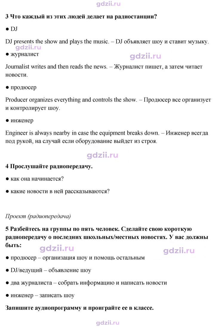 Скан решения номера 43