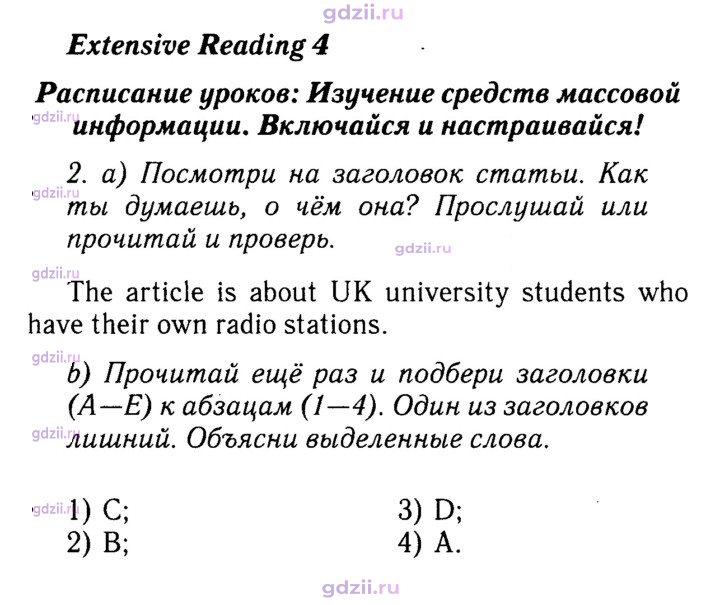 Скан решения номера 43