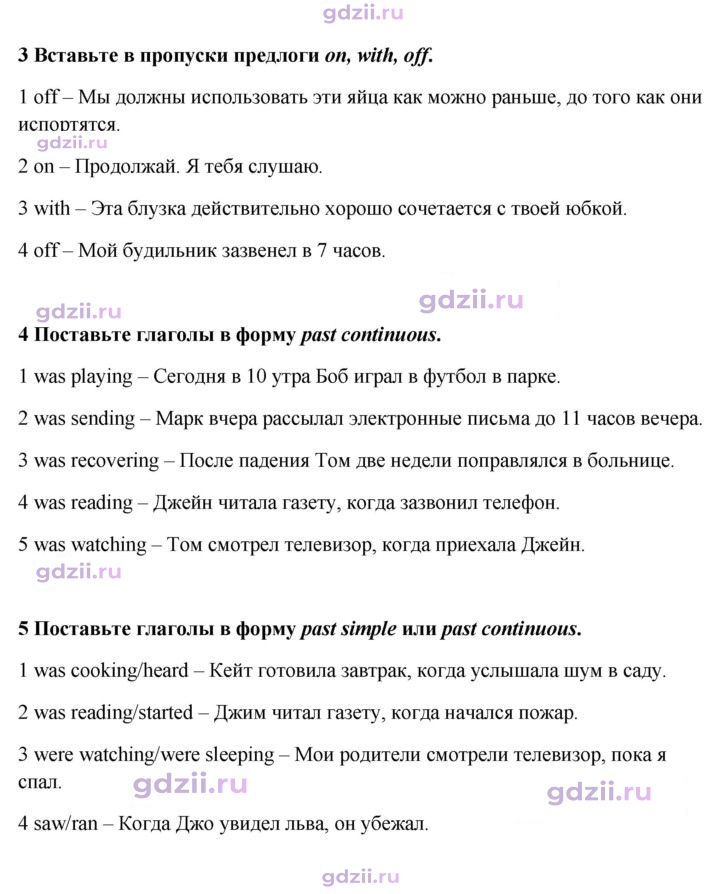 Скан решения номера 44