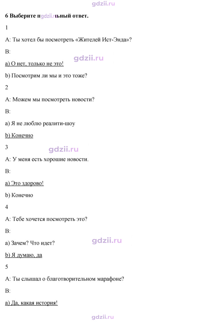 Скан решения номера 44