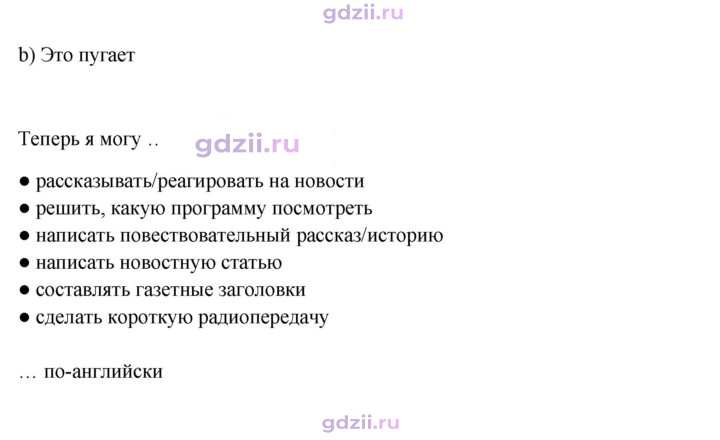 Скан решения номера 44