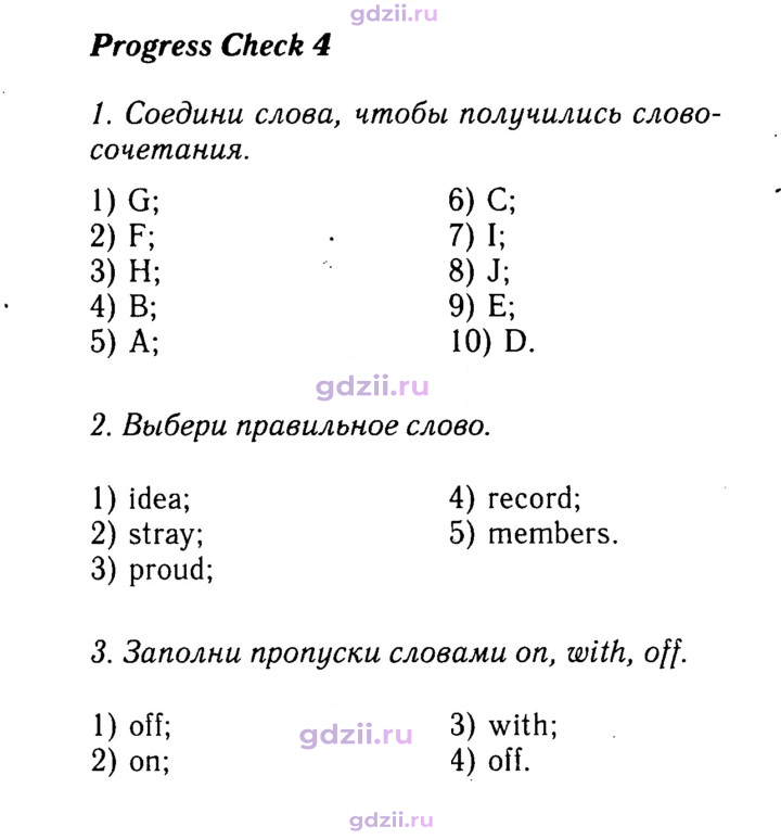 Скан решения номера 44