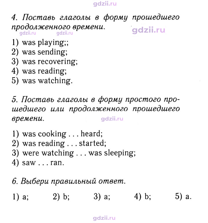 Скан решения номера 44