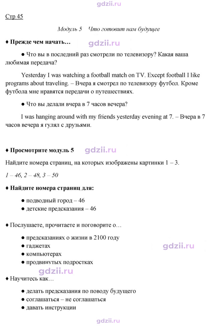 Скан решения номера 45