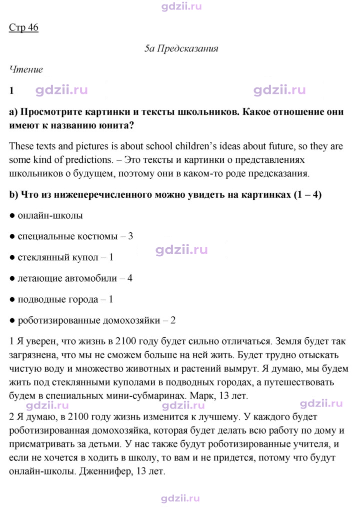 Скан решения номера 46