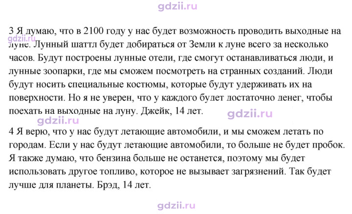 Скан решения номера 46