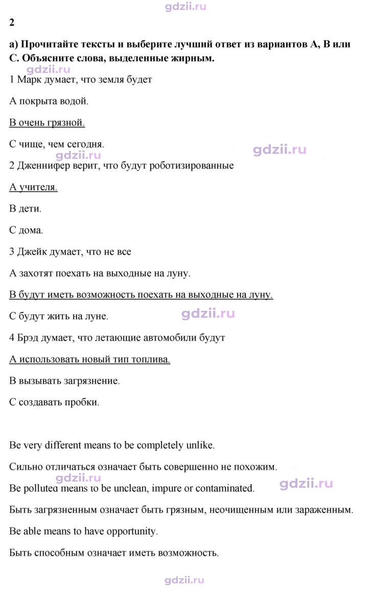 Скан решения номера 46