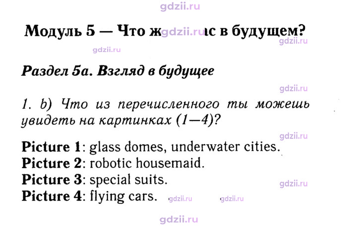 Скан решения номера 46
