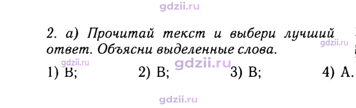 Скан решения номера 46