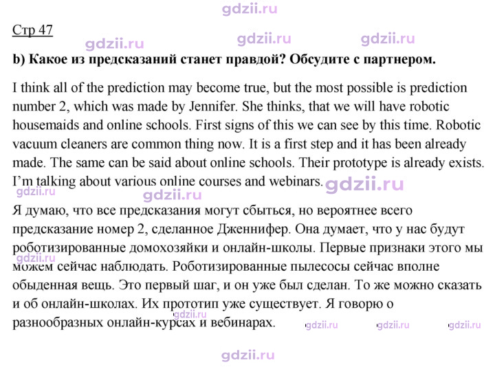 Скан решения номера 47