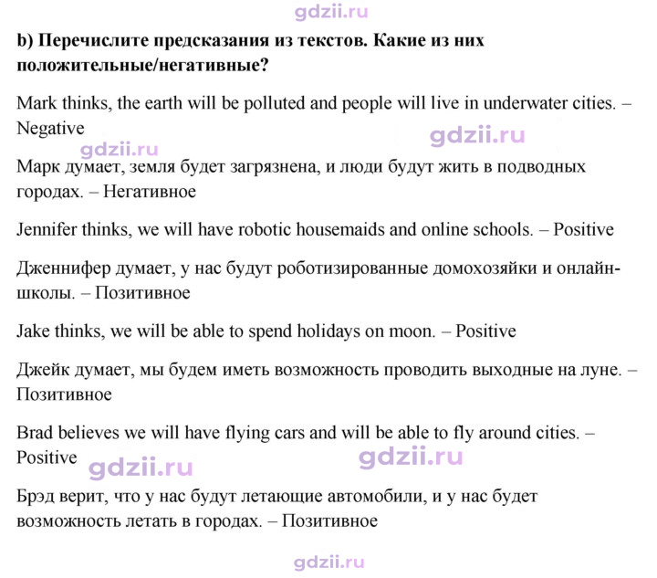 Скан решения номера 47