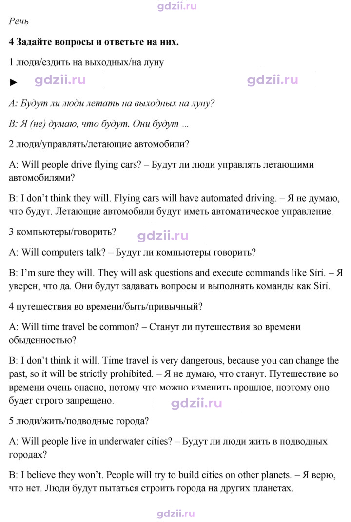 Скан решения номера 47