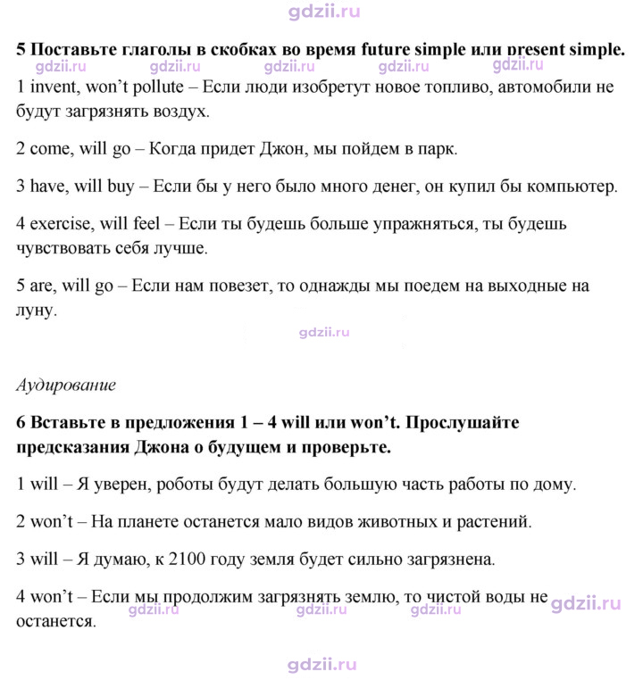 Скан решения номера 47