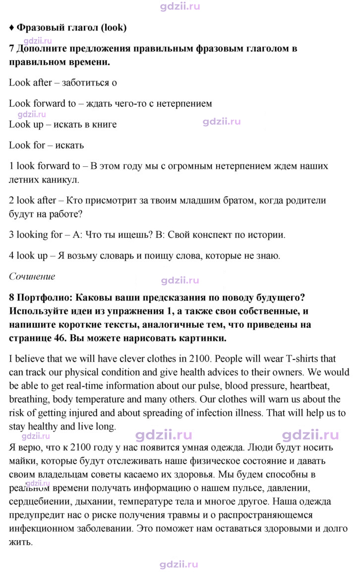 Скан решения номера 47