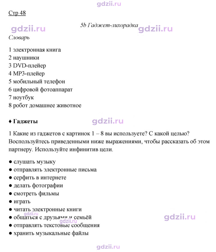Скан решения номера 48