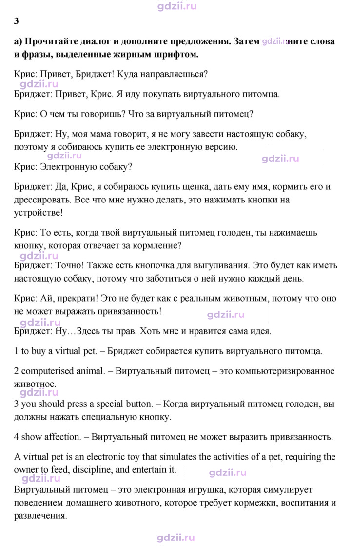 Скан решения номера 48