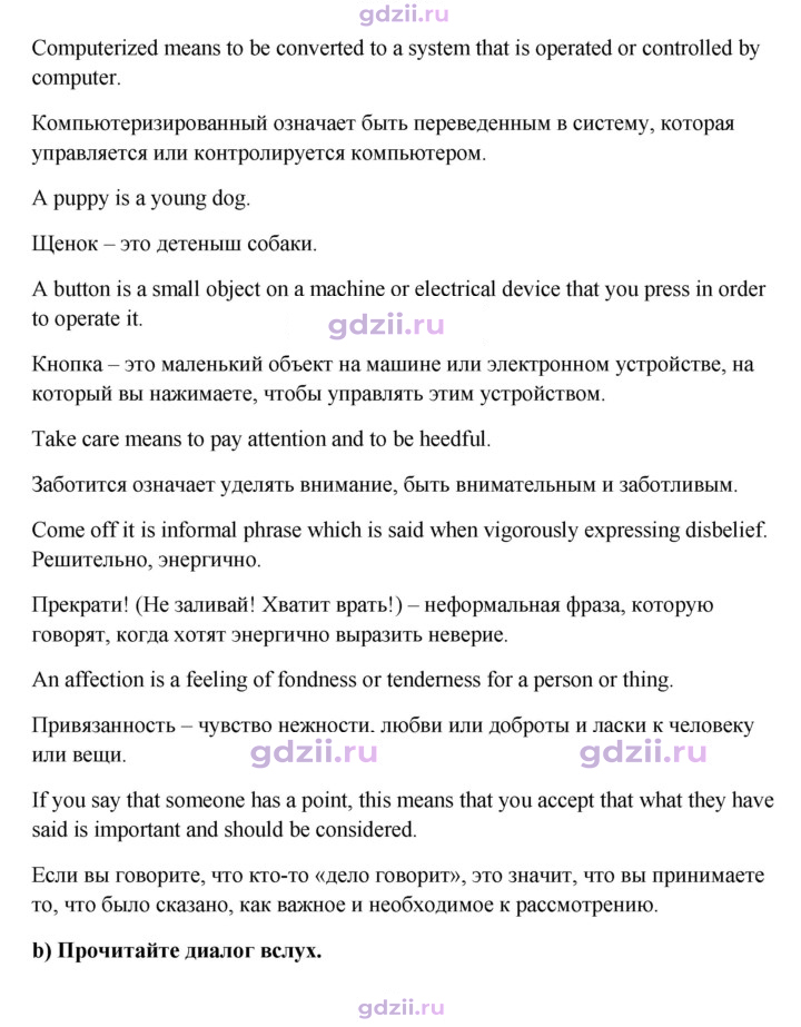 Скан решения номера 48