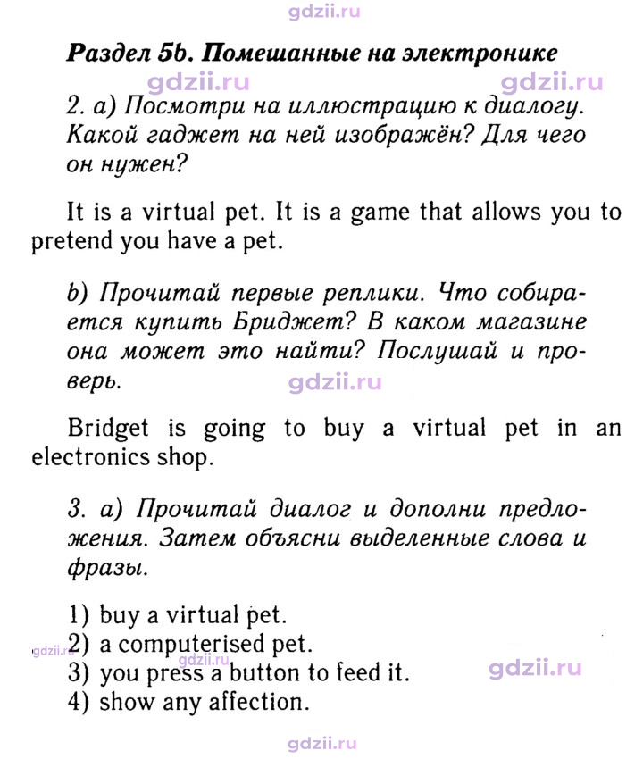 Скан решения номера 48