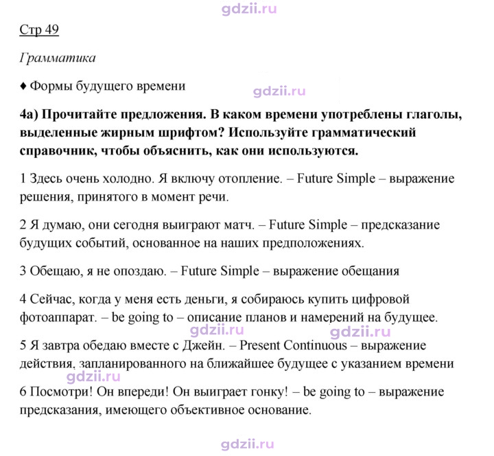 Скан решения номера 49