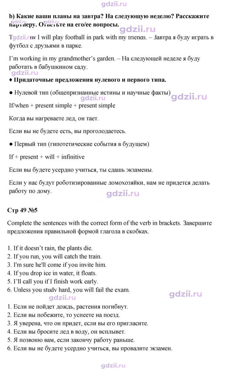 Скан решения номера 49