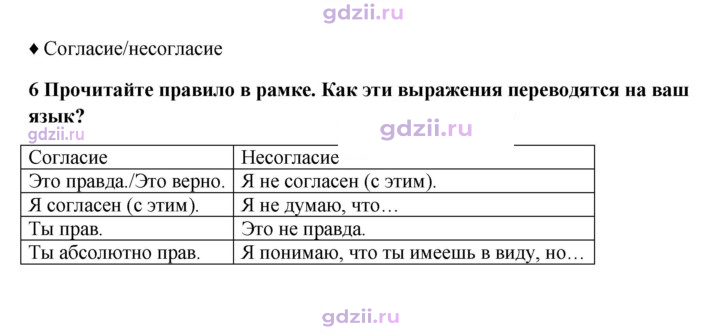 Скан решения номера 49