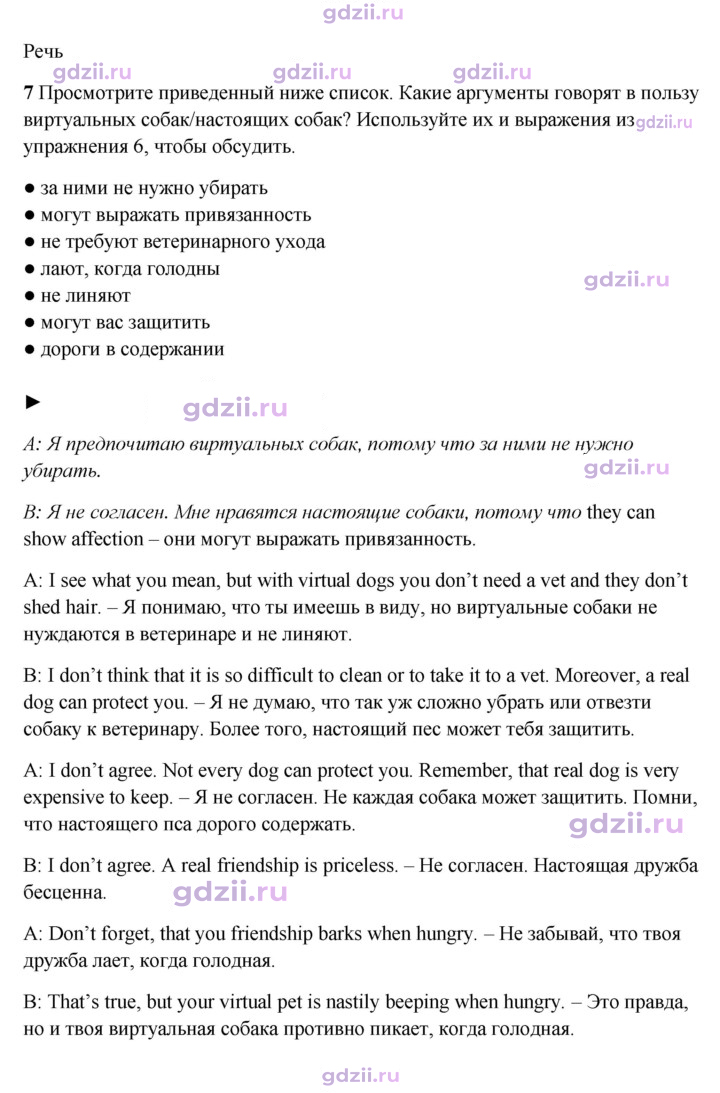 Скан решения номера 49