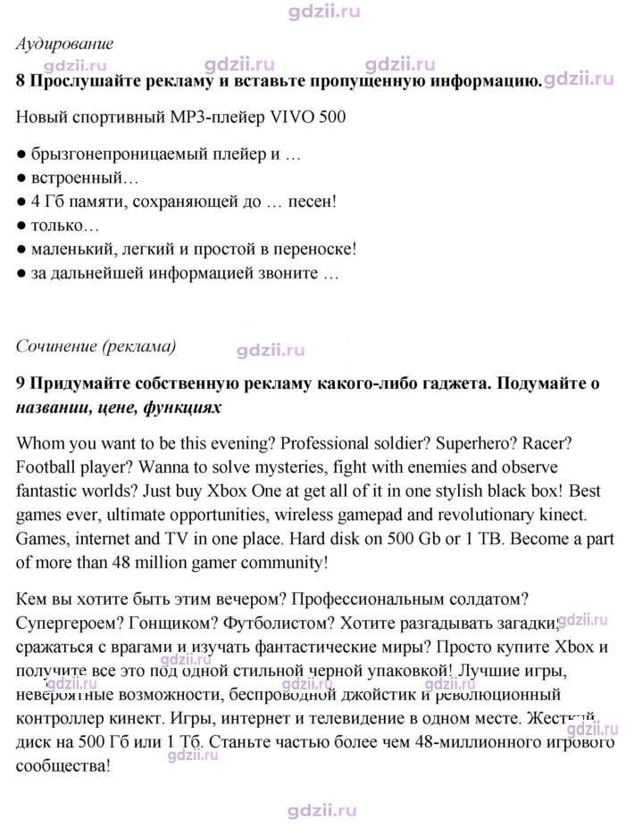 Скан решения номера 49