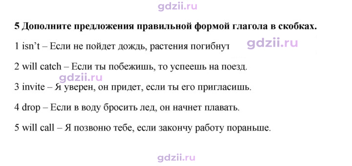 Скан решения номера 49