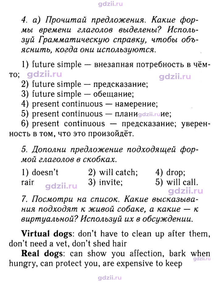 Скан решения номера 49