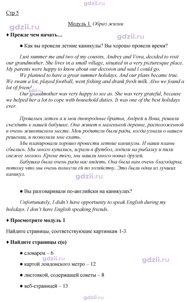 Скан решения номера 5