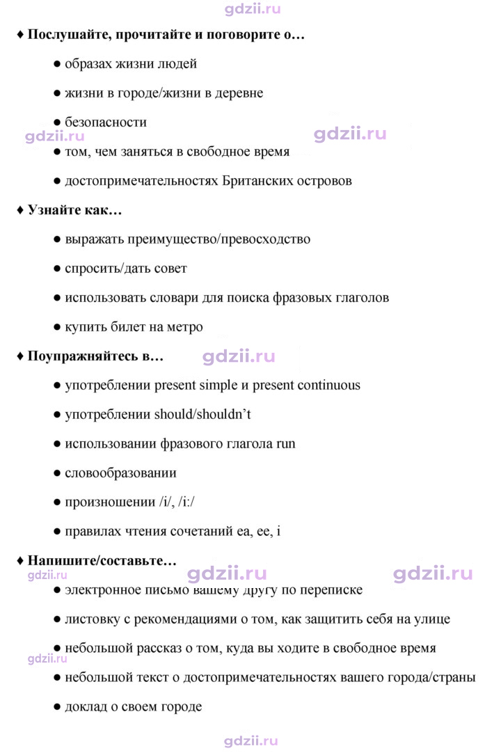Скан решения номера 5