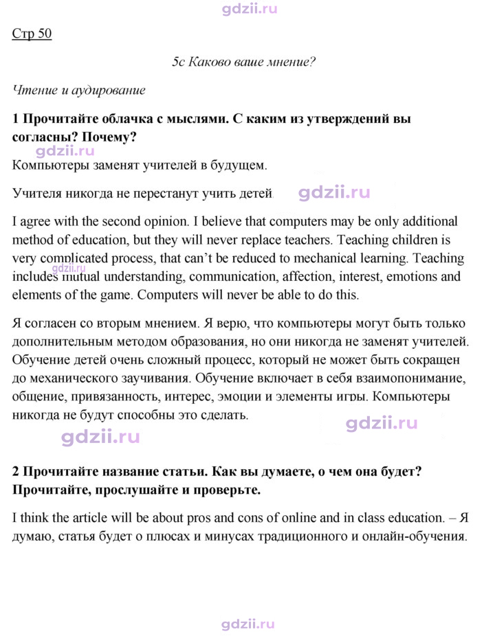 Скан решения номера 50