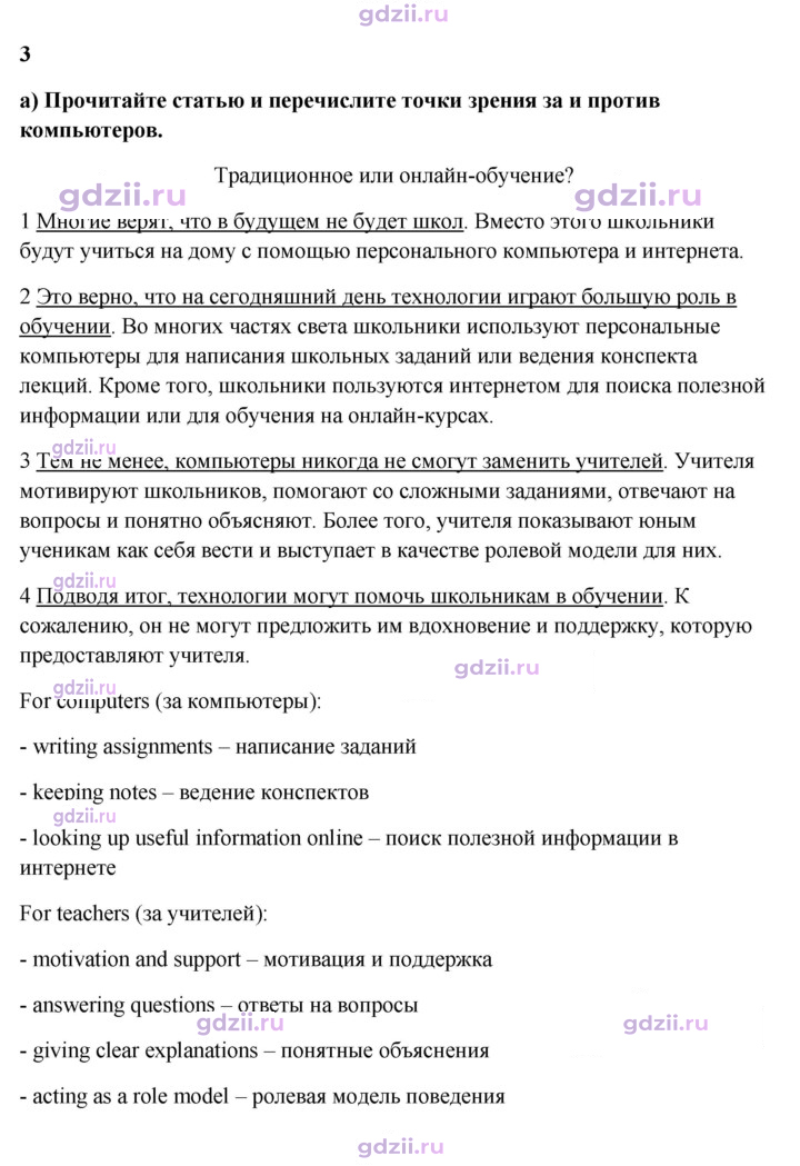 Скан решения номера 50