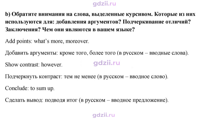 Скан решения номера 50