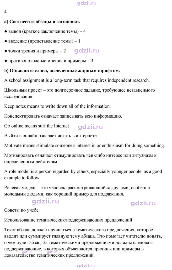 Скан решения номера 50