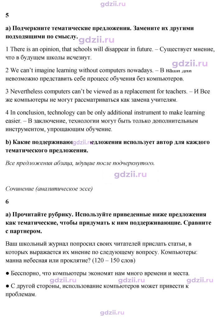 Скан решения номера 50
