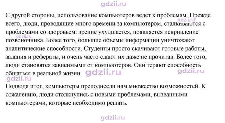 Скан решения номера 50