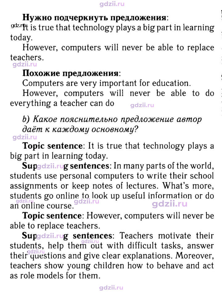 Скан решения номера 50